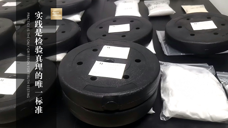 湖南江海环保用实验确定最佳添加量