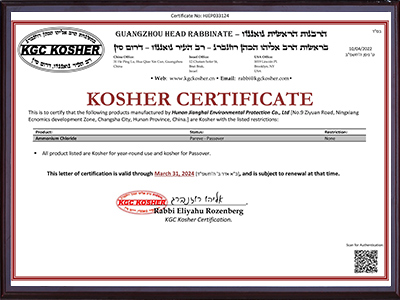 KOSHER-CERTIFICATE-湖南江海环保